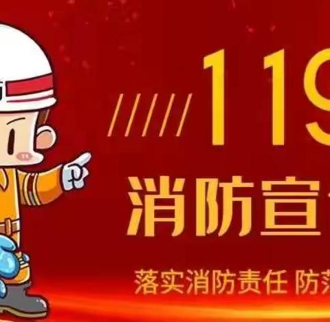 “119的由来”主题班会活动掠影——西安高新区第三十八小学和迪分校