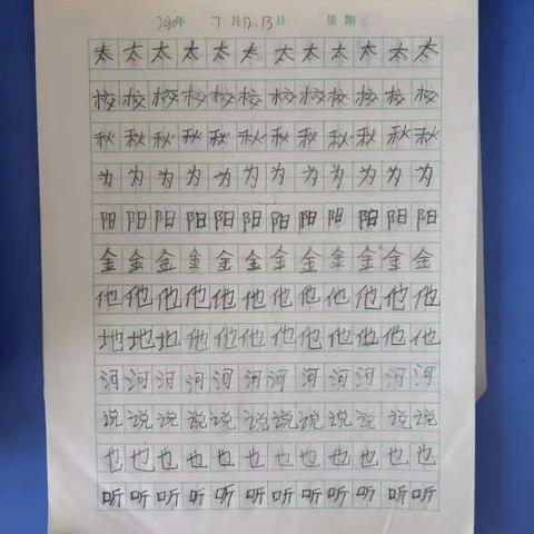 缤纷暑假