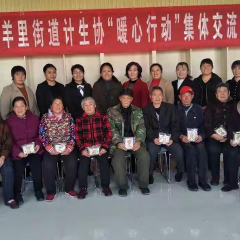 2020莱芜区羊里街道办事处计生协举行“暖心行动”集体交流联谊活动