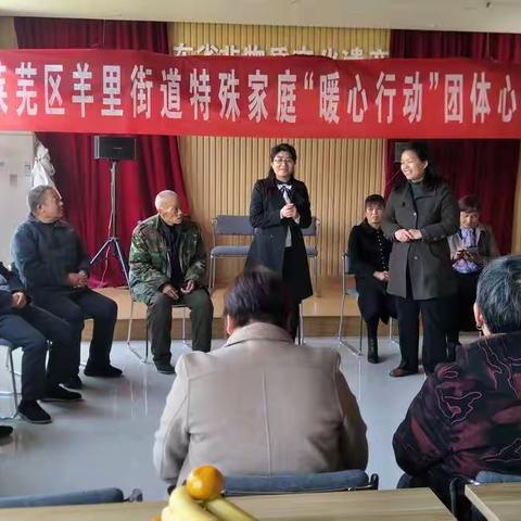 冬日送关爱  2020莱芜区羊里街道计生协暖心行动集体心理辅导活动