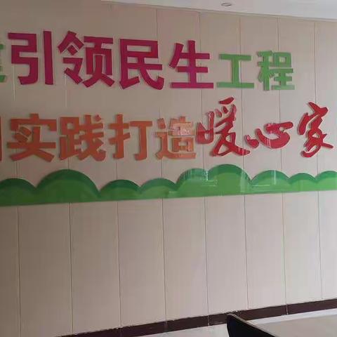 羊里街道召开“暖心行动”现场经验交流会