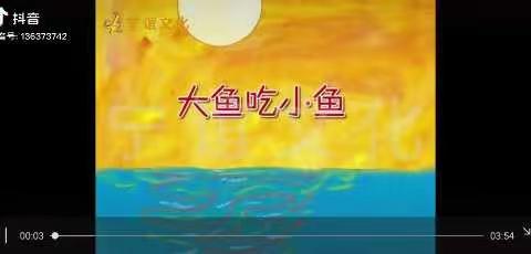 美术创意班——绘本延伸创意画《大鲨鱼吃小鱼》🐟🐠