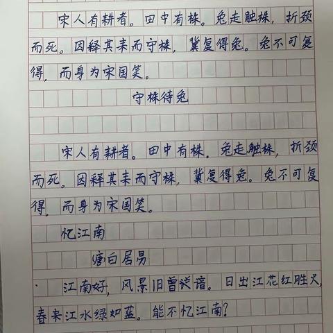 马千语第四周作业