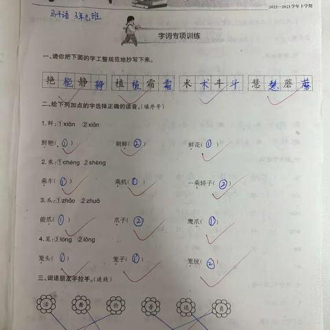 马千语本周作业