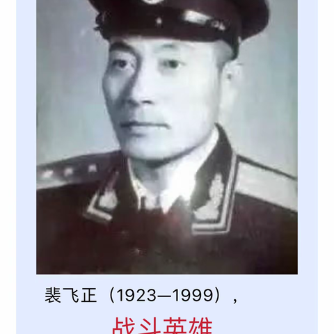 三十八军三三七团团首长故事