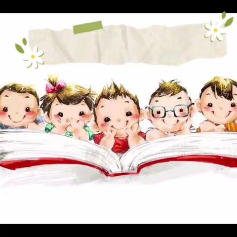 书香润泽童年，共读互促成长——记录德阳市衡山路学校二年级三班暑期共读时光