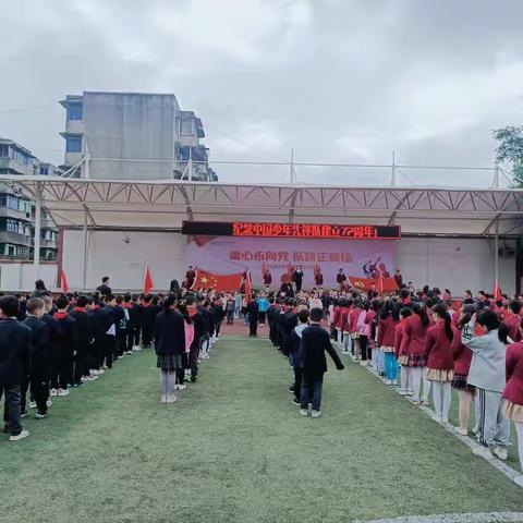 德阳市衡山路学校“童心永向党，队旗正飘扬”入队仪式活动