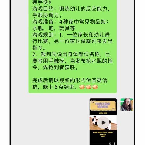 示范幼儿园小一班——防疫待家中，教育不放松