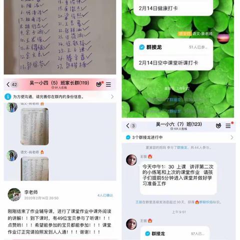 吴一小2020抗“疫”篇（22）百花盛开终有时，雾霾散尽春满园——吴一小“空中课堂”开学一周工作小结