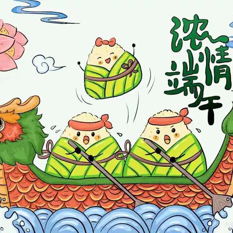 🏫浓情端午——“粽”享欢乐🎁🎁勘机幼儿园小一班端午节主题活动