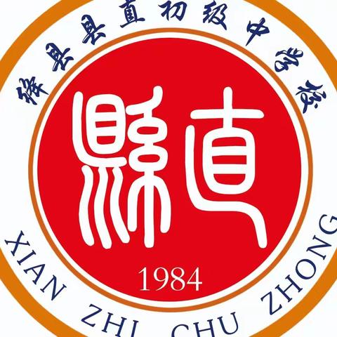 纵有疫情起，育人勿蹉跎（3）——县直初中优秀备课批改