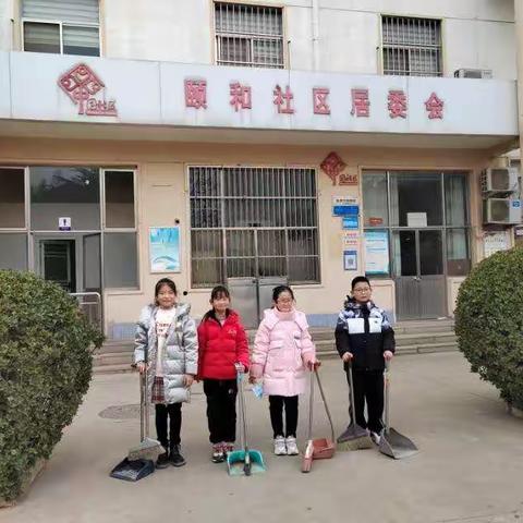 小小志愿者    满满奉献情  华龙区黄河路小学四年级一班寒假志愿者活动让孩子有“趣”处