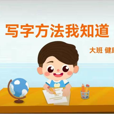 蓝天幼儿园，大班线上教学，周五（2022.11.23）