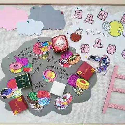 春建中幼小班段快乐中秋节
