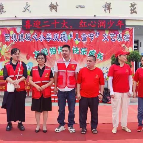 坡心小学师生与“民邦”志愿者共庆儿童节——“关心留守儿童，播撒爱心阳光”