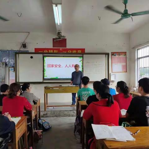 国家安全，人人有责——西埌镇坡心小学党支部