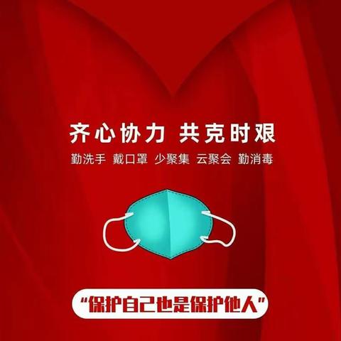 致呼图壁县党员干部、公职人员疫情防控倡议书