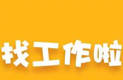 4月19日📣沣京工业园📣1000个工作岗位等着你📣