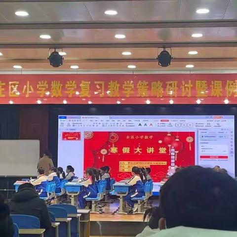 优化复习策略    助力素养提升——傅庄街道劳模店小学