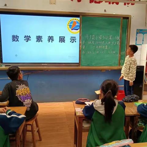 素养提升，智慧成长——劳模店小学举行数学素养大赛活动