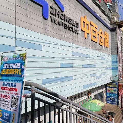 阳新店夏防安全隐患排查之______门店玻璃防裂防暴检查