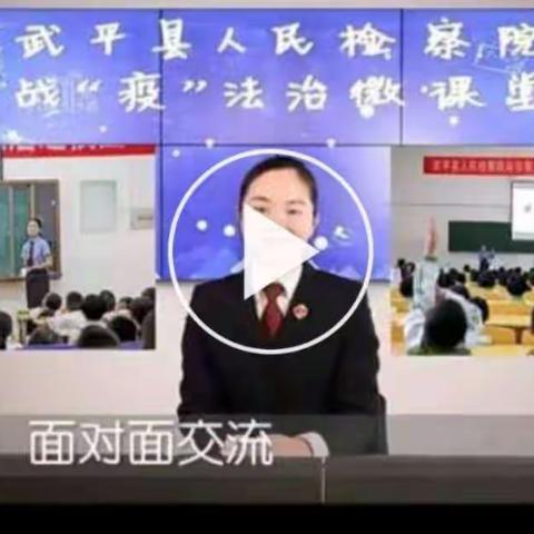 线河小学“法治教育”宣传活动