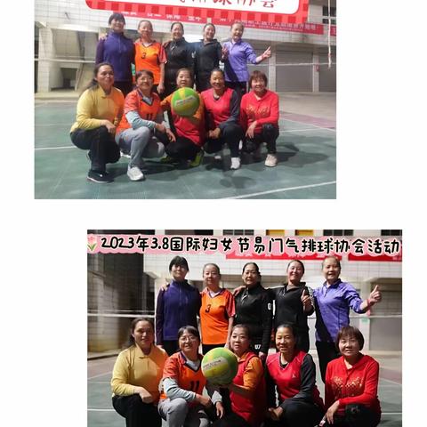 易门气协庆“3.8”展女性风彩 气排球友谊赛激情开赛