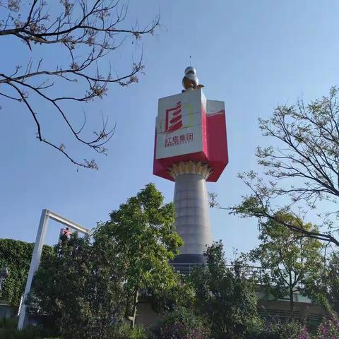 春游　　四（２）班　胡哲瑜