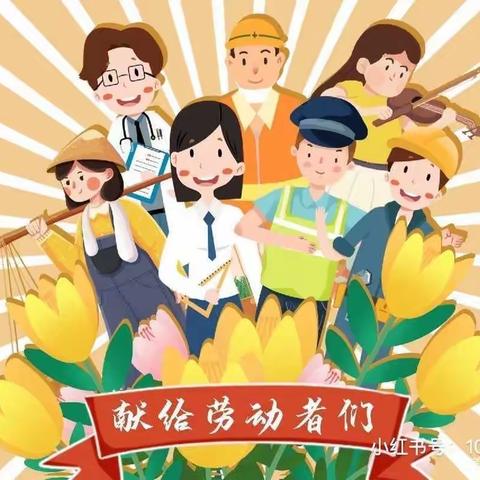 新郑市薛店镇菜园马完全小学“五一”假期致家长的一封信