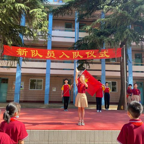 石家庄市曙光小学“红领巾心向党，争做新时代好少年”新队员入队仪式