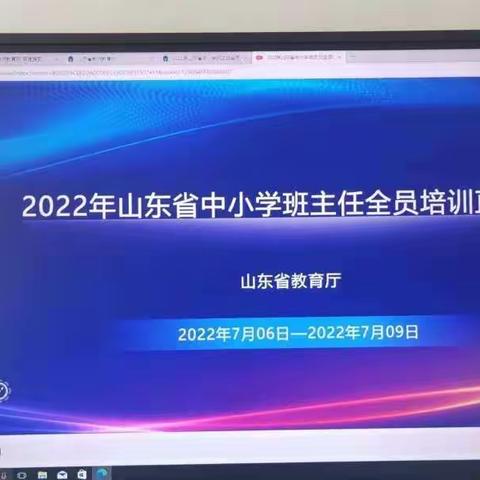 行远自迩 踔厉奋发--7.9暑期班主任培训临沂黄山中学活动纪实