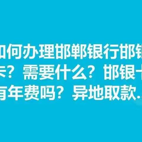 快看看你的银行卡还在偷偷扣你费用吗？