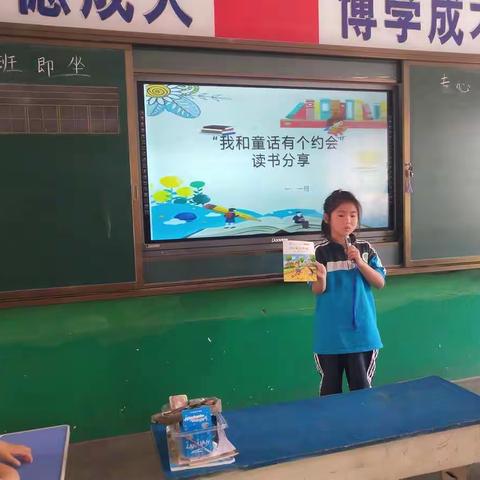 “我与童话有个约会”一一班读书活动（副本）