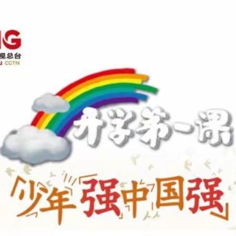 乘风破浪，扬帆起航——乌鲁木齐市盲人学校线上课程正式开课