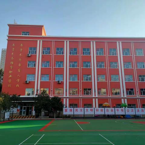 凝心聚力，扬帆起航——乌鲁木齐市盲人学校 （乌鲁木齐推拿职业学校）开启九年级线上教学活动