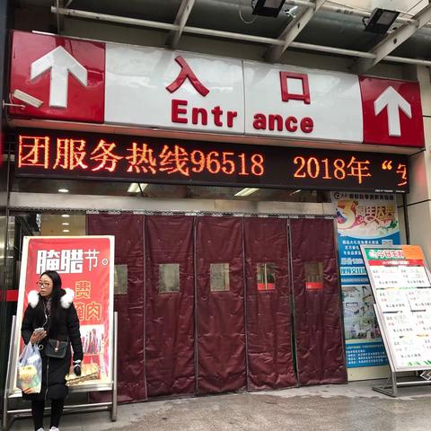 恩施航空路店营运安全检查报告