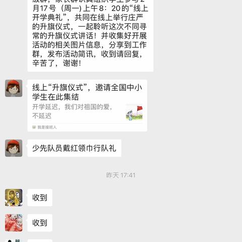 苍梧县沙头镇深塘小学三（1）中队积极参与“网上开学典礼．升旗仪式”学习活动