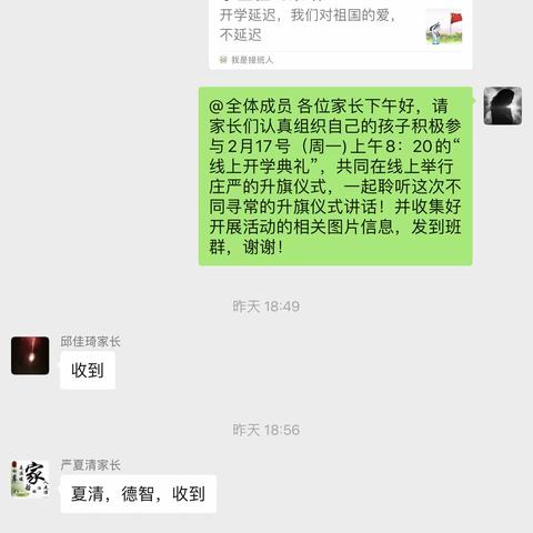 苍梧县沙头镇深塘小学三（1）中队积极参与“网上开学典礼．升旗仪式”学习活动