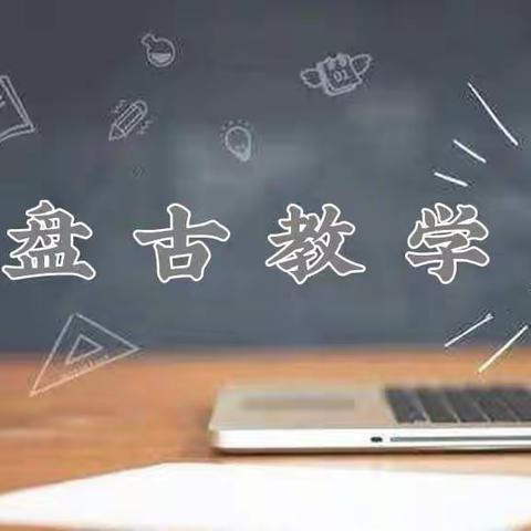 教育在行动    云端共成长      ——塔寺庄小学线上教学简报