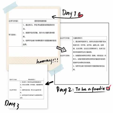 新北一小“停课不停学”之体育篇第七周