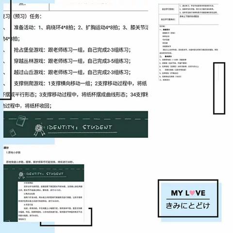 新北一小“停课不停学”之体育篇第八周