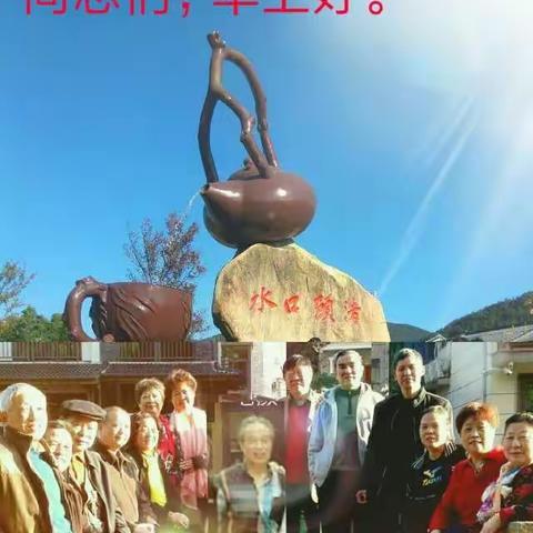 师兄妹欢聚长兴农家乐