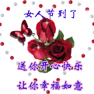 农行博尔塔拉分行女神们节日快乐！