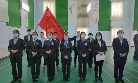 青春奋斗正当时！博尔塔拉分行举行青年突击队授旗仪式