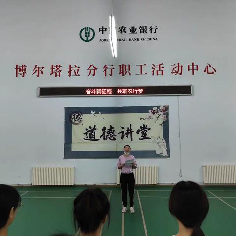 博尔塔拉分行团委组织新员工开展“建功新时代共筑农行梦”主题团日活动