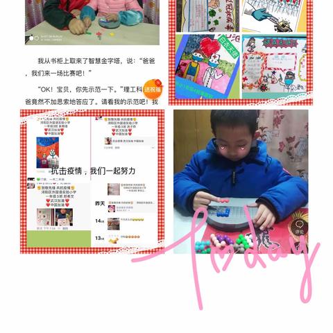 浔阳区外国语实验小学“致敬先锋 共抗疫情”益智数学活动在行动