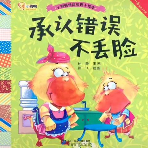 兆麟幼儿园课堂—中班“第三讲”