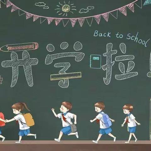 虎年新启 开学在即——拥万小学2022年春季开学通知