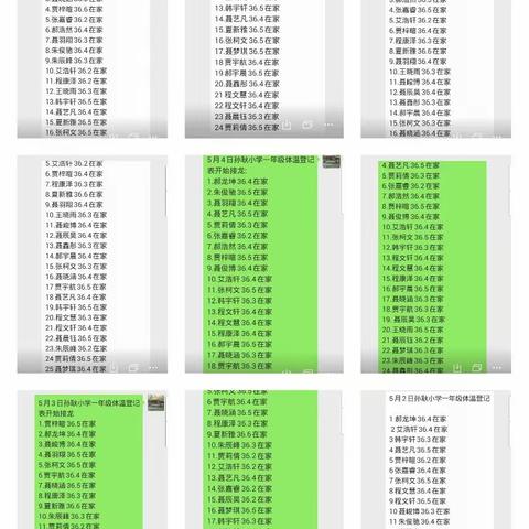 孙耿小学语文线上教学纪实