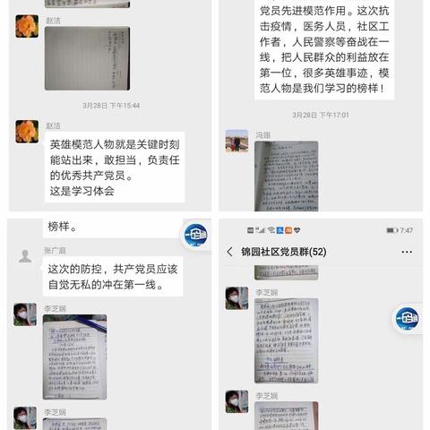 大明宫街道锦园新世纪花园社区党支部开展向“三秦楷模”学习主题党日活动